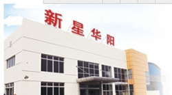 昆山新星华阳