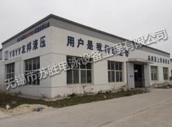 淮安友邦液压机械有限公司