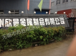 湖州欣曼金属制品有限公司